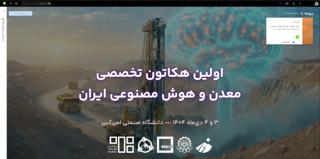 کارگاه معرفی هوش‌آز